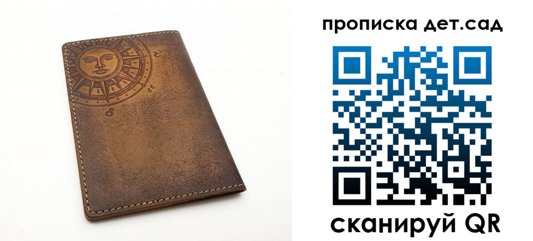 временная регистрация для школы в Суздали