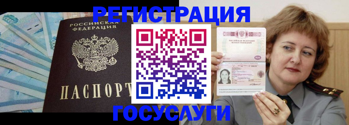 временная регистрация для всех в Суздали