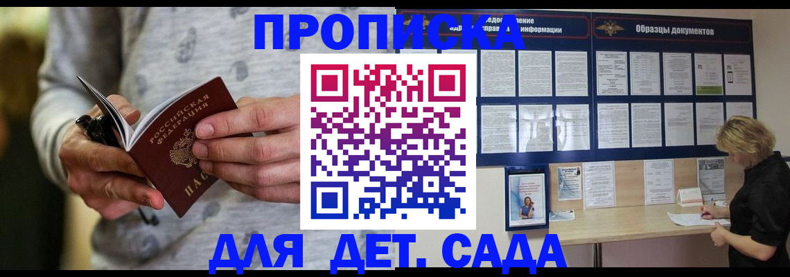 прописка для военкомата в Суздали