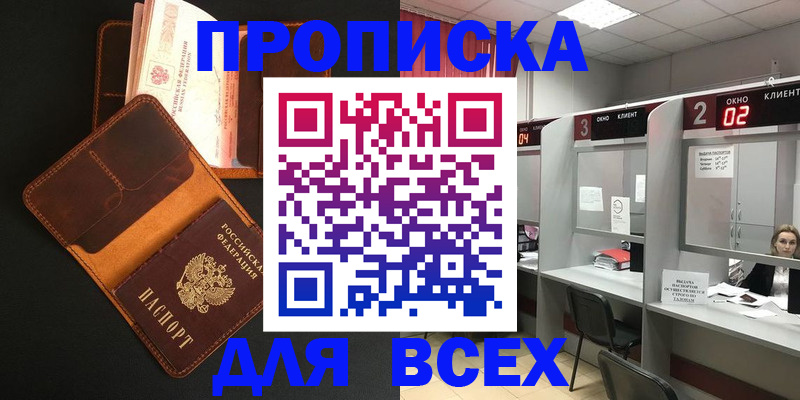 временная регистрация 2025 в Суздали