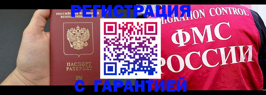 временная регистрация 2025 в Суздали