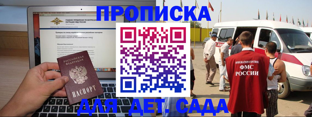 временная регистрация для всех в Суздали