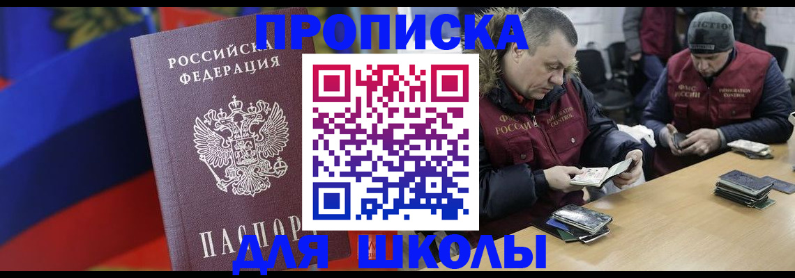 прописка ребенка в Суздали